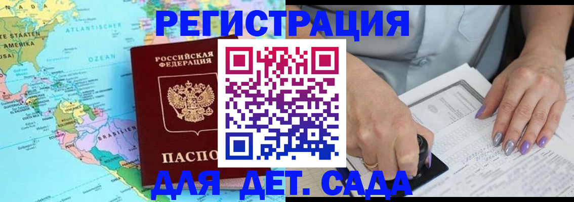 временная регистрация недорого в Саянске