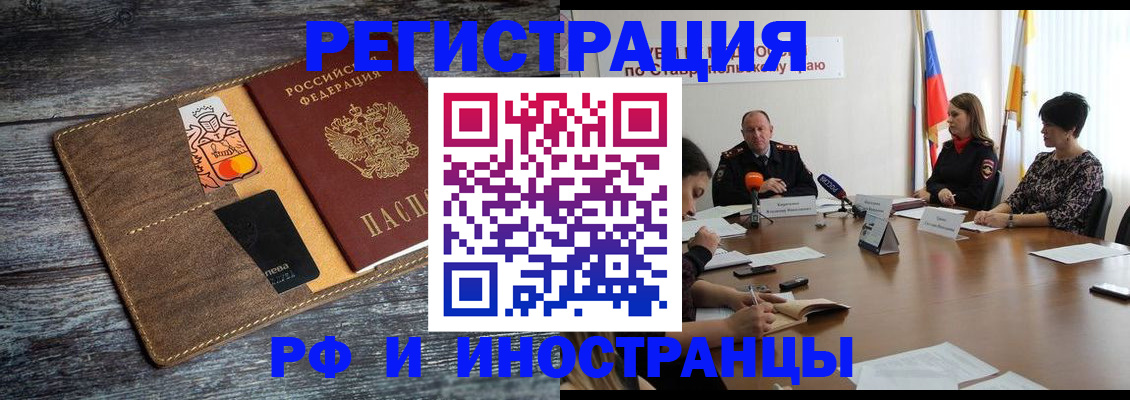 где прописаться в Саянске