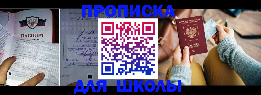 регистрация в Саянске