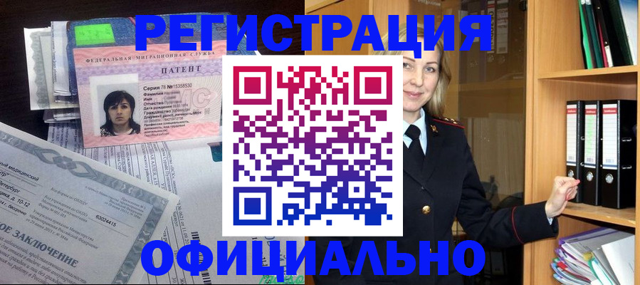 временная регистрация недорого в Саянске