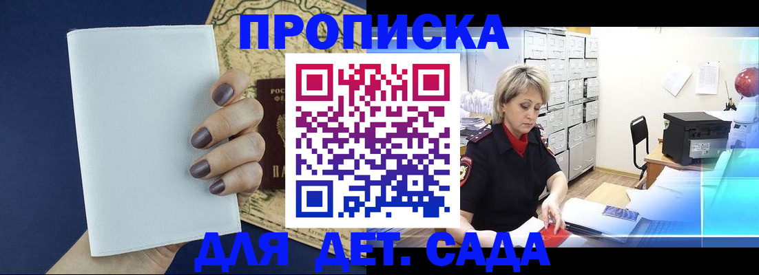 временная регистрация гарантия в Саянске