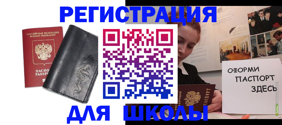 временная регистрация поиск в Саянске