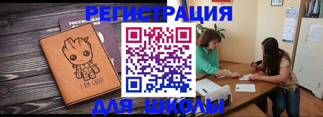 прописка в Саянске