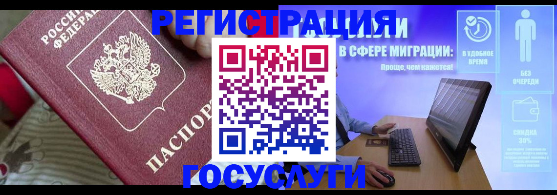 регистрация в Саянске